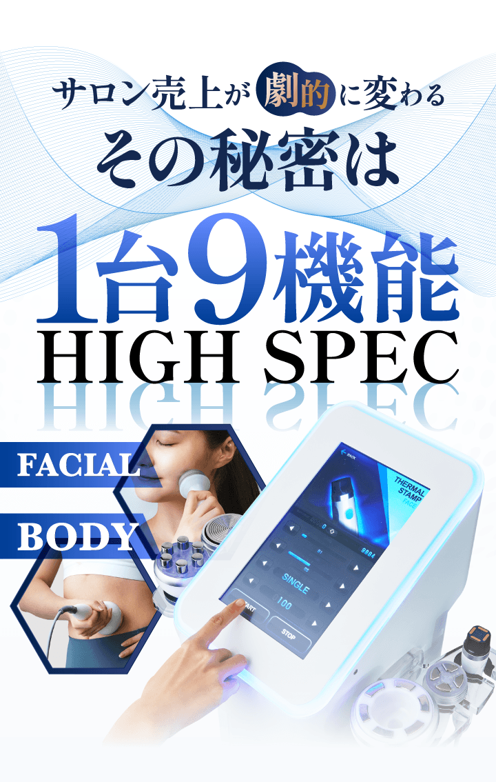 セルドライブプロ